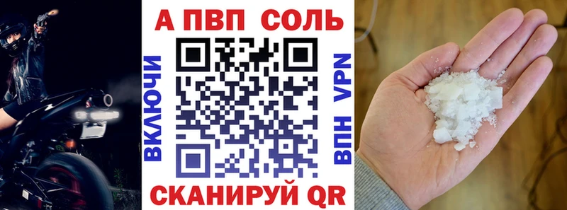 A PVP крисы CK Ардатов
