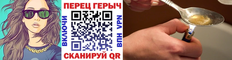 ГЕРОИН хмурый  Ардатов 