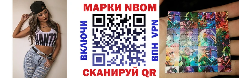 Марки 25I-NBOMe 1,5мг KRAKEN маркетплейс Ардатов магазин наркотиков